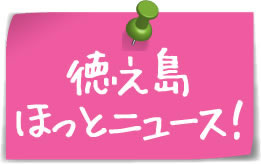 大阪ほっとニュース！