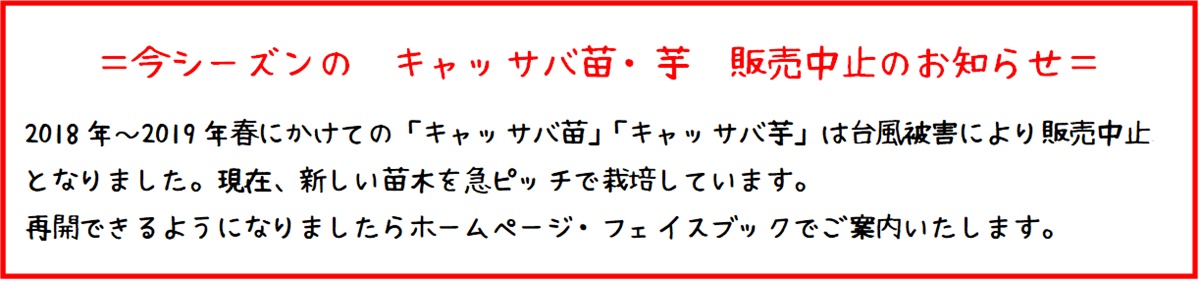 販売中止のお知らせ